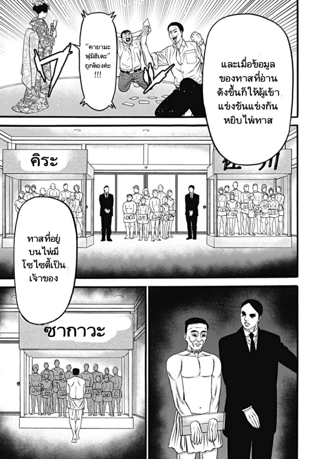Dorei Yuugi page 5