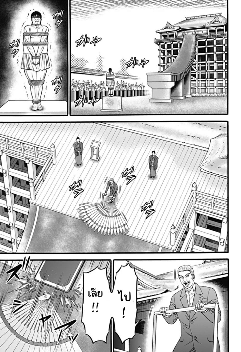 Dorei Yuugi page 7