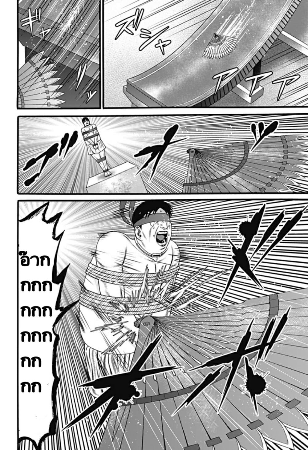 Dorei Yuugi page 8