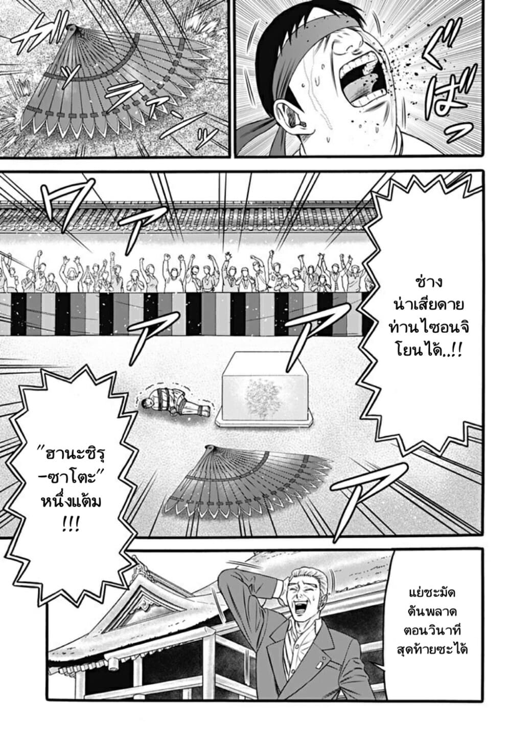 Dorei Yuugi page 9