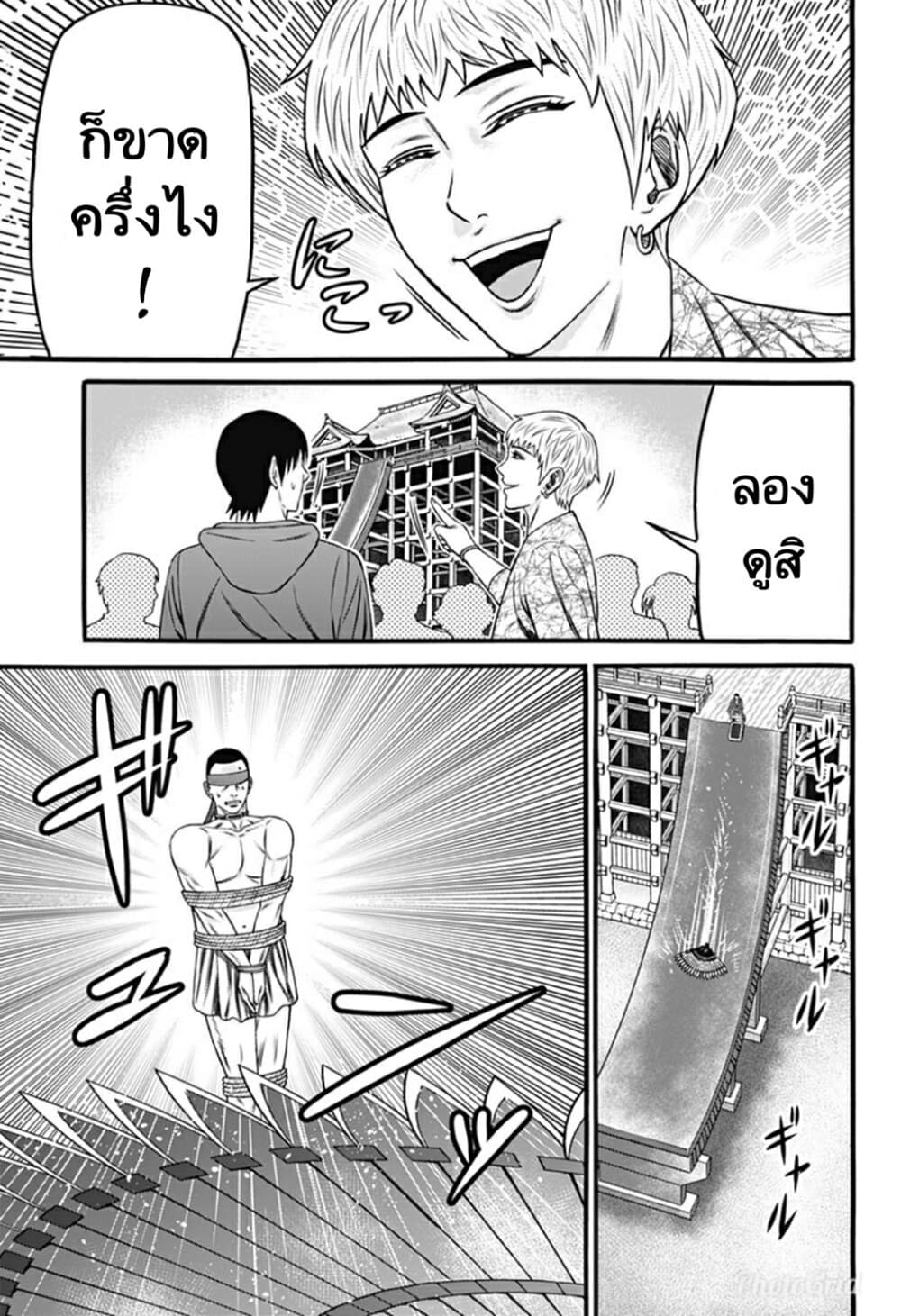 Dorei Yuugi page 11