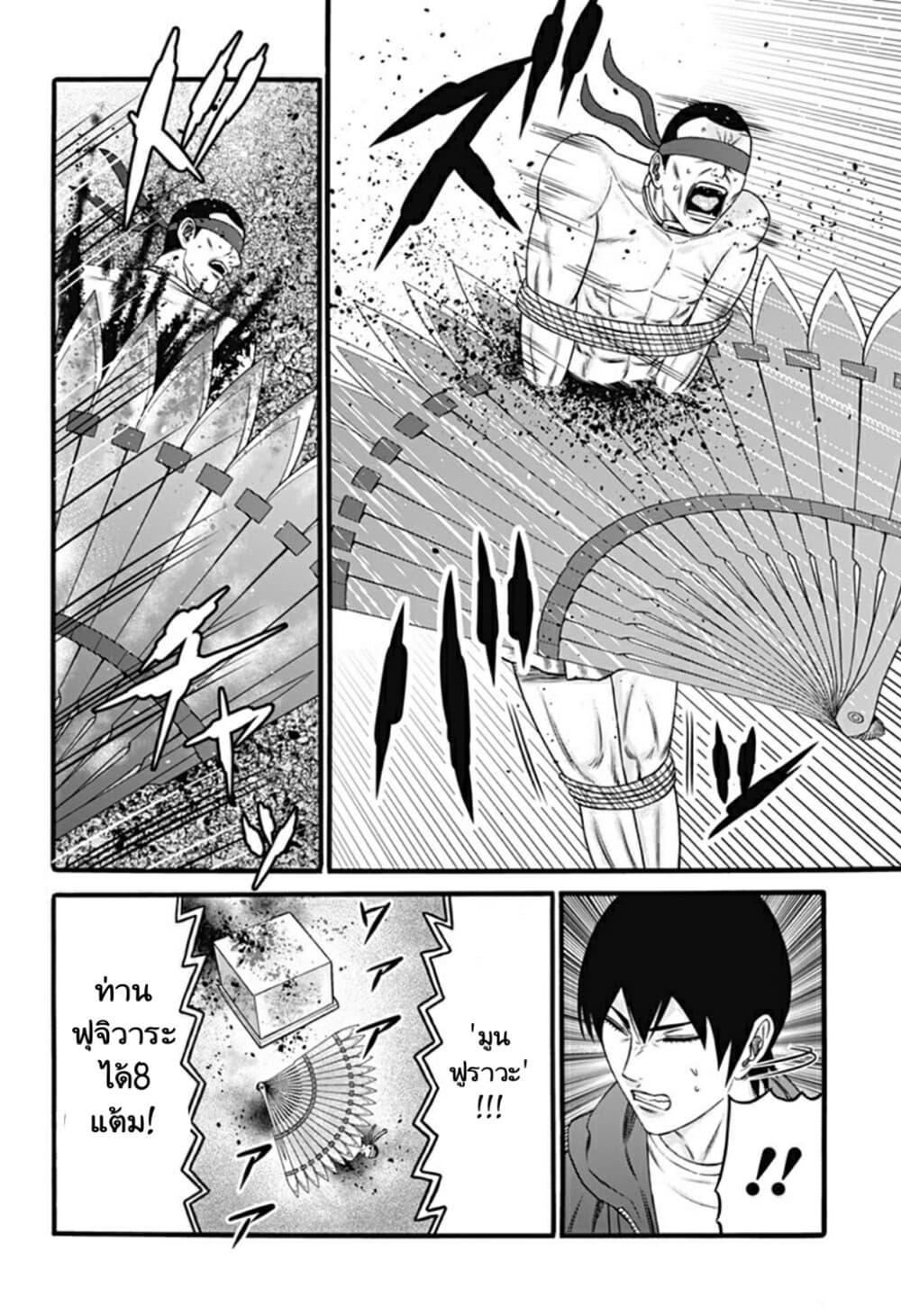 Dorei Yuugi page 12