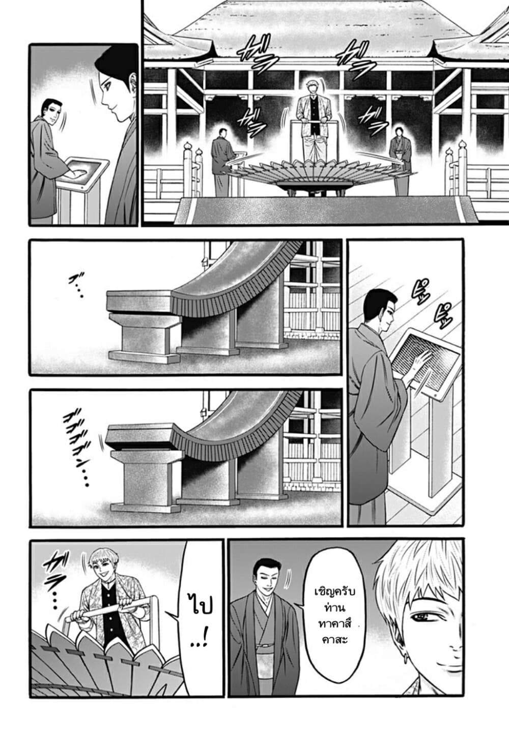 Dorei Yuugi page 14
