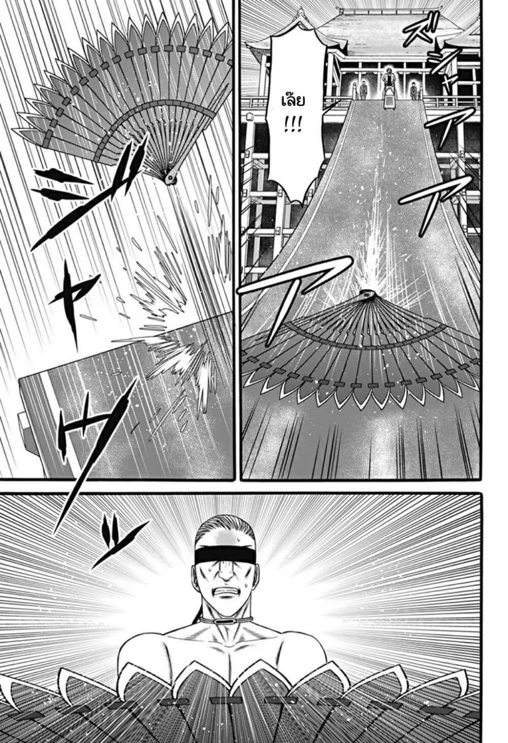 Dorei Yuugi page 15