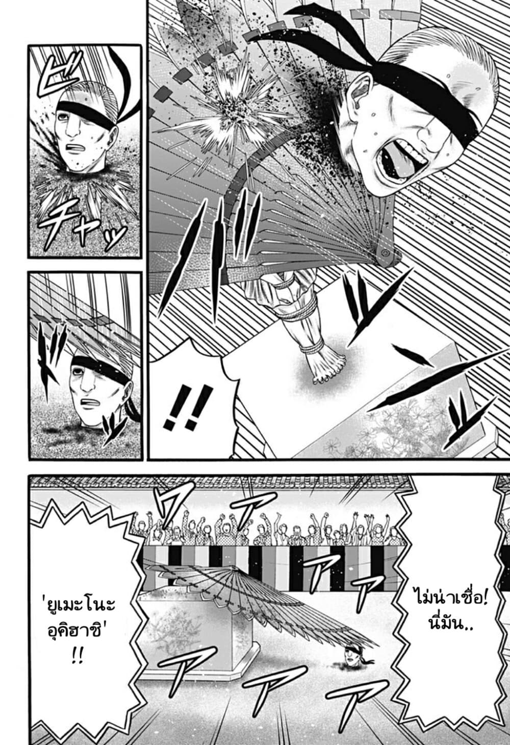 Dorei Yuugi page 16