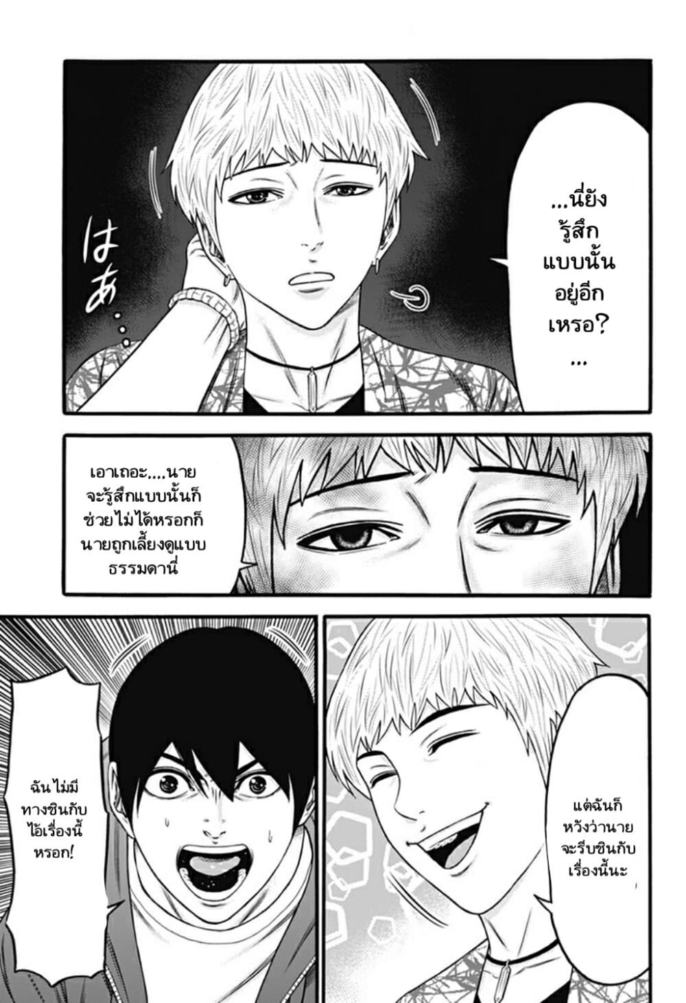 Dorei Yuugi page 19