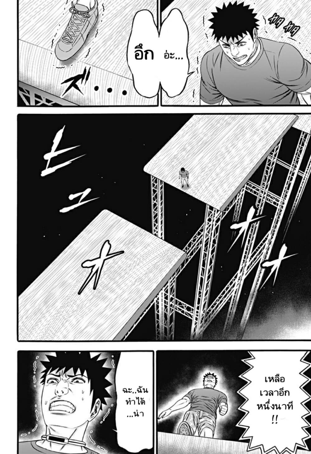 Dorei Yuugi page 24