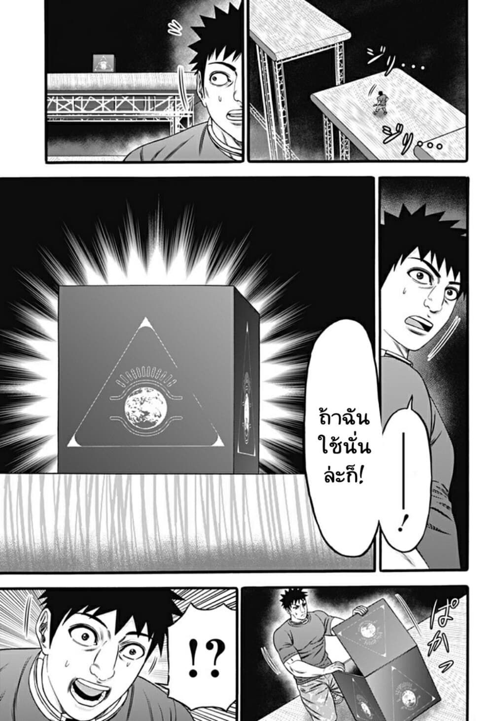 Dorei Yuugi page 25