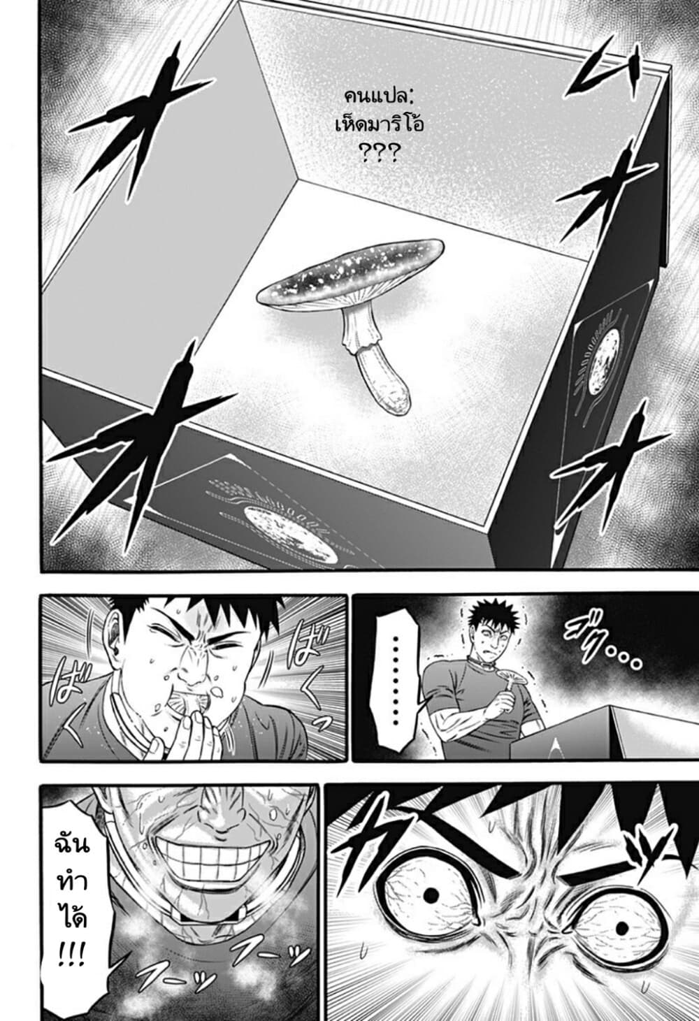 Dorei Yuugi page 26