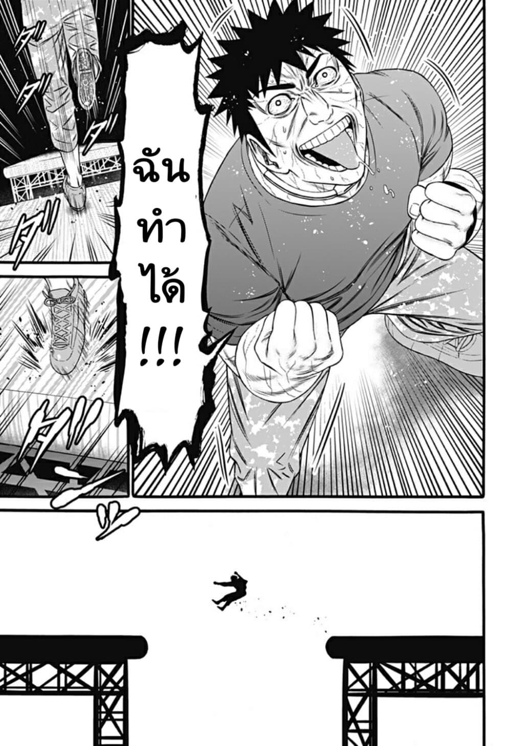 Dorei Yuugi page 27
