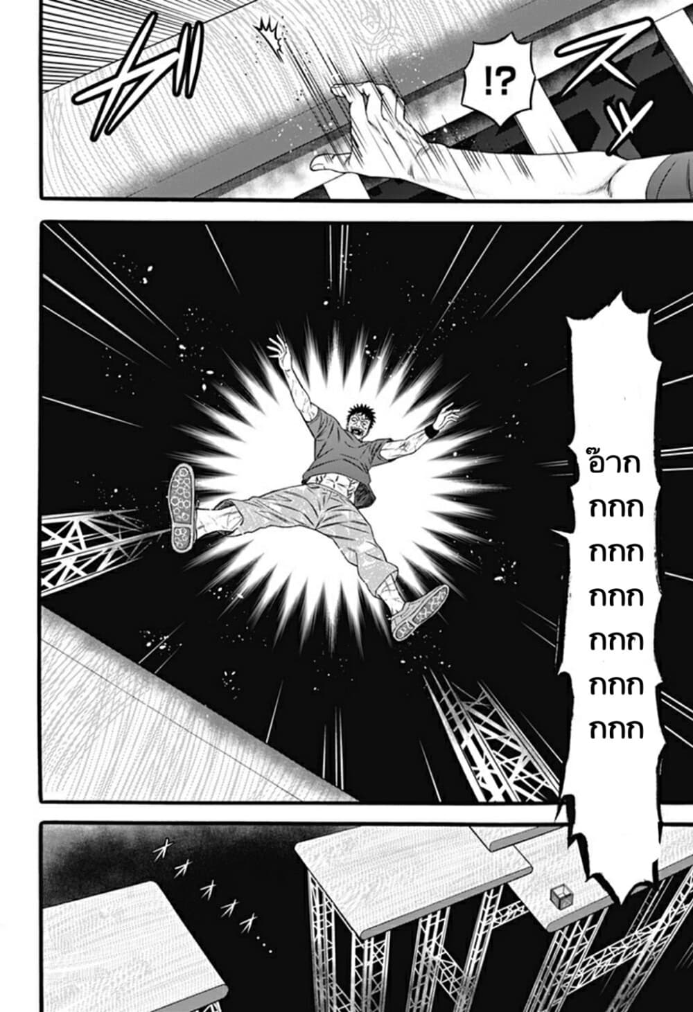Dorei Yuugi page 28