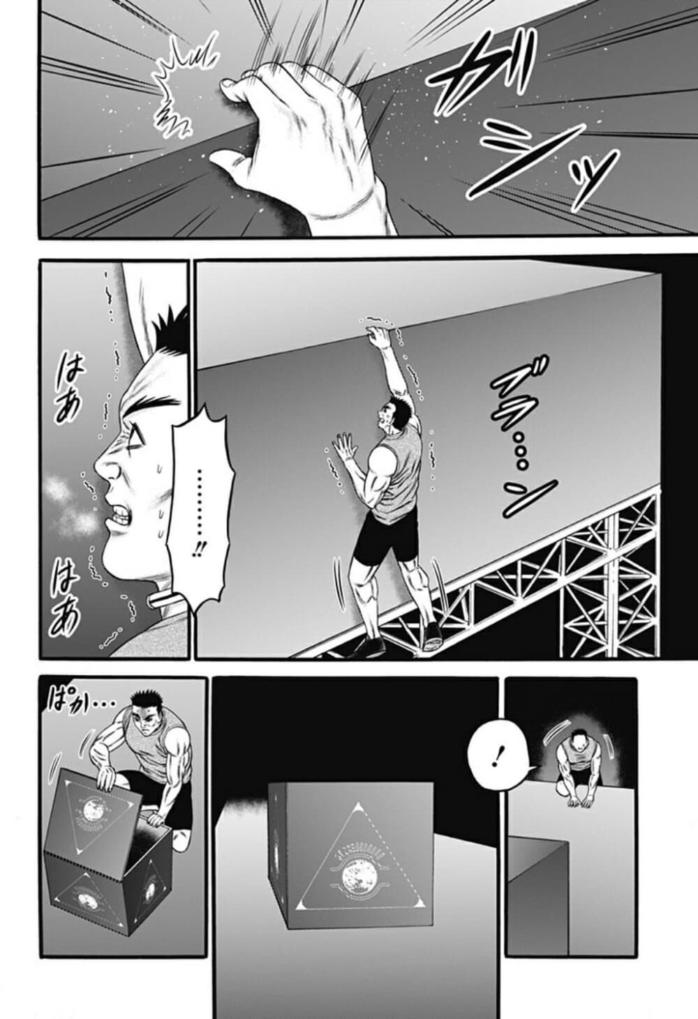 Dorei Yuugi page 1
