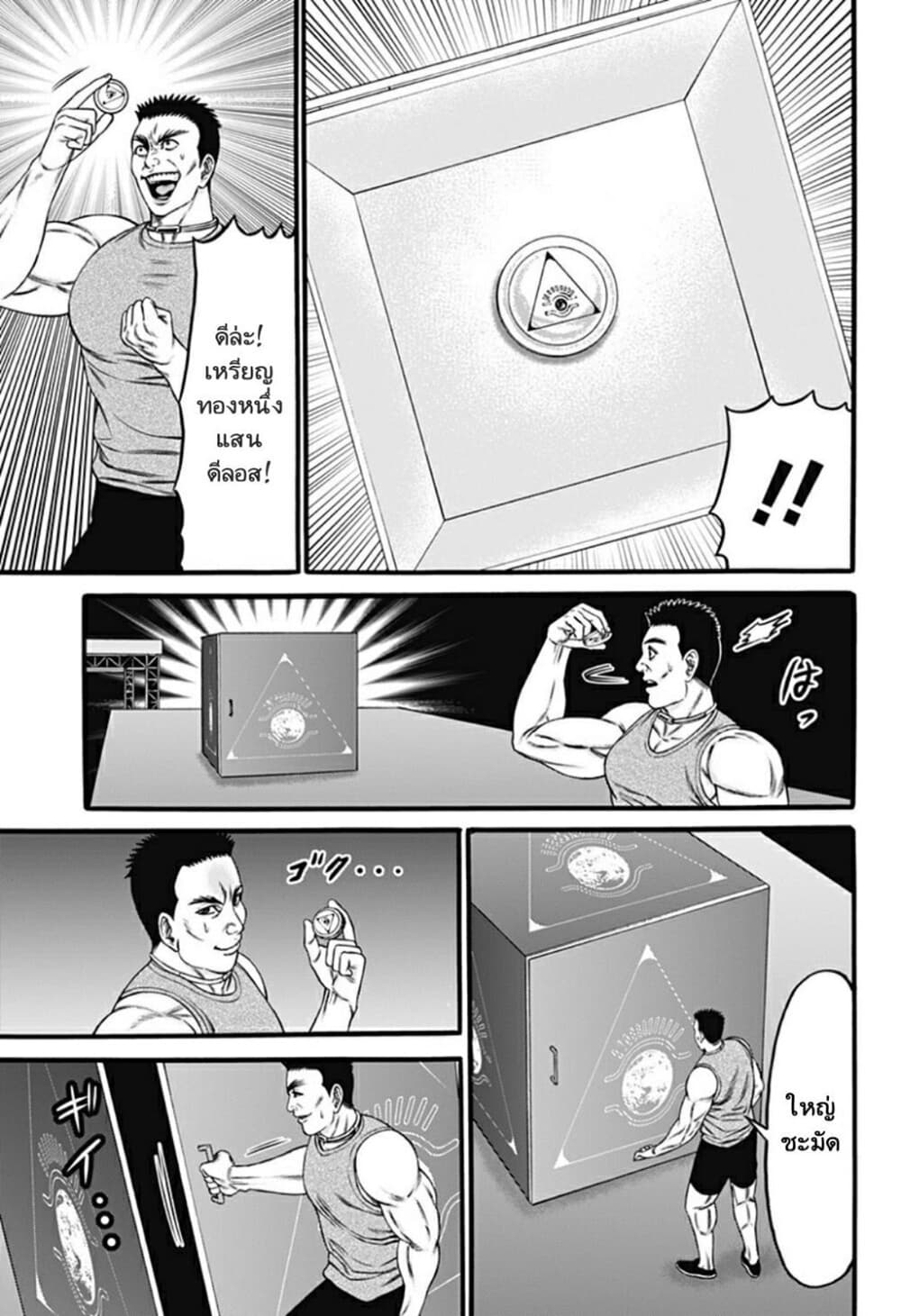 Dorei Yuugi page 2