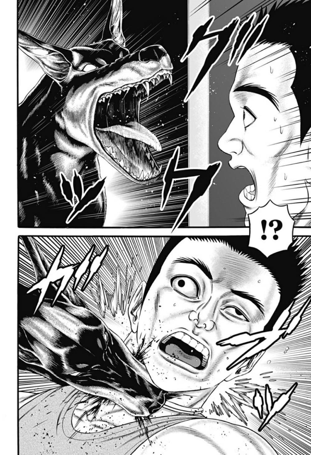 Dorei Yuugi page 3