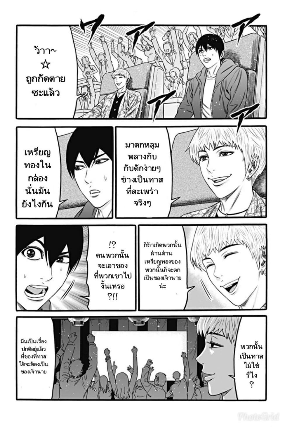 Dorei Yuugi page 5