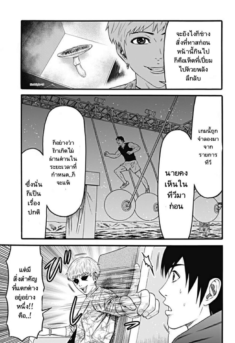 Dorei Yuugi page 6