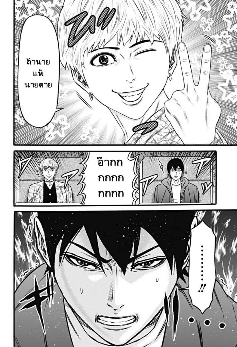 Dorei Yuugi page 7
