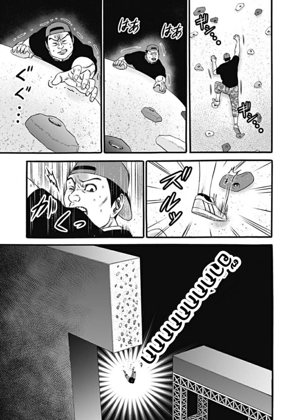 Dorei Yuugi page 8