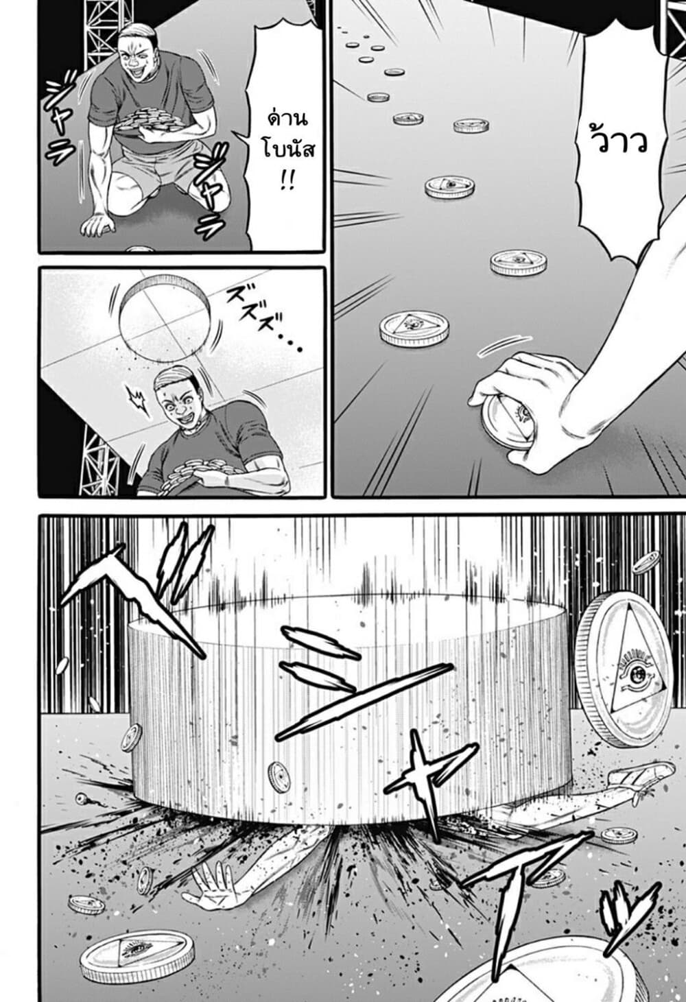 Dorei Yuugi page 9