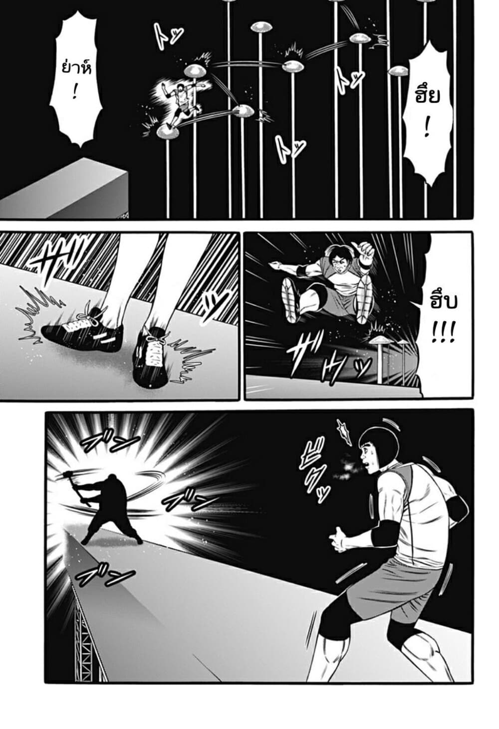 Dorei Yuugi page 10