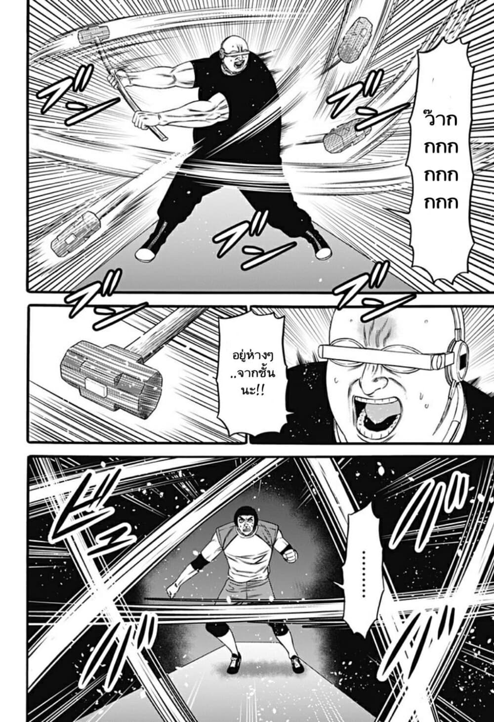 Dorei Yuugi page 11