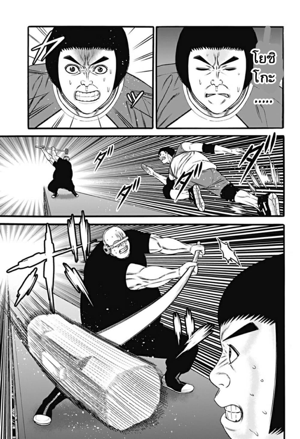 Dorei Yuugi page 12
