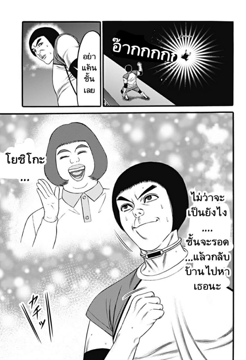 Dorei Yuugi page 14