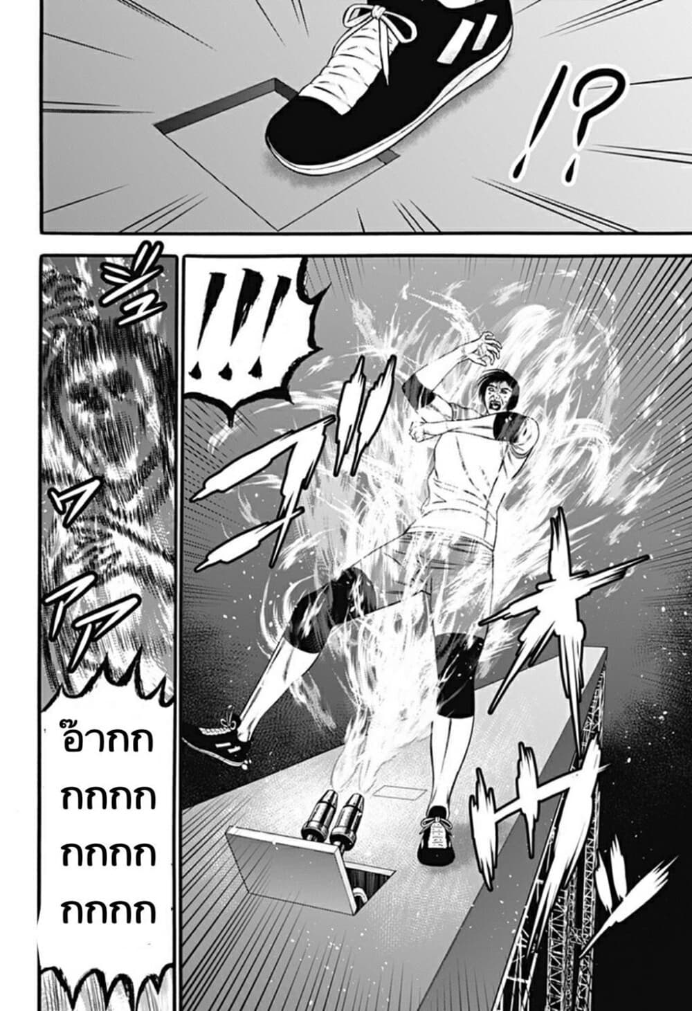 Dorei Yuugi page 15