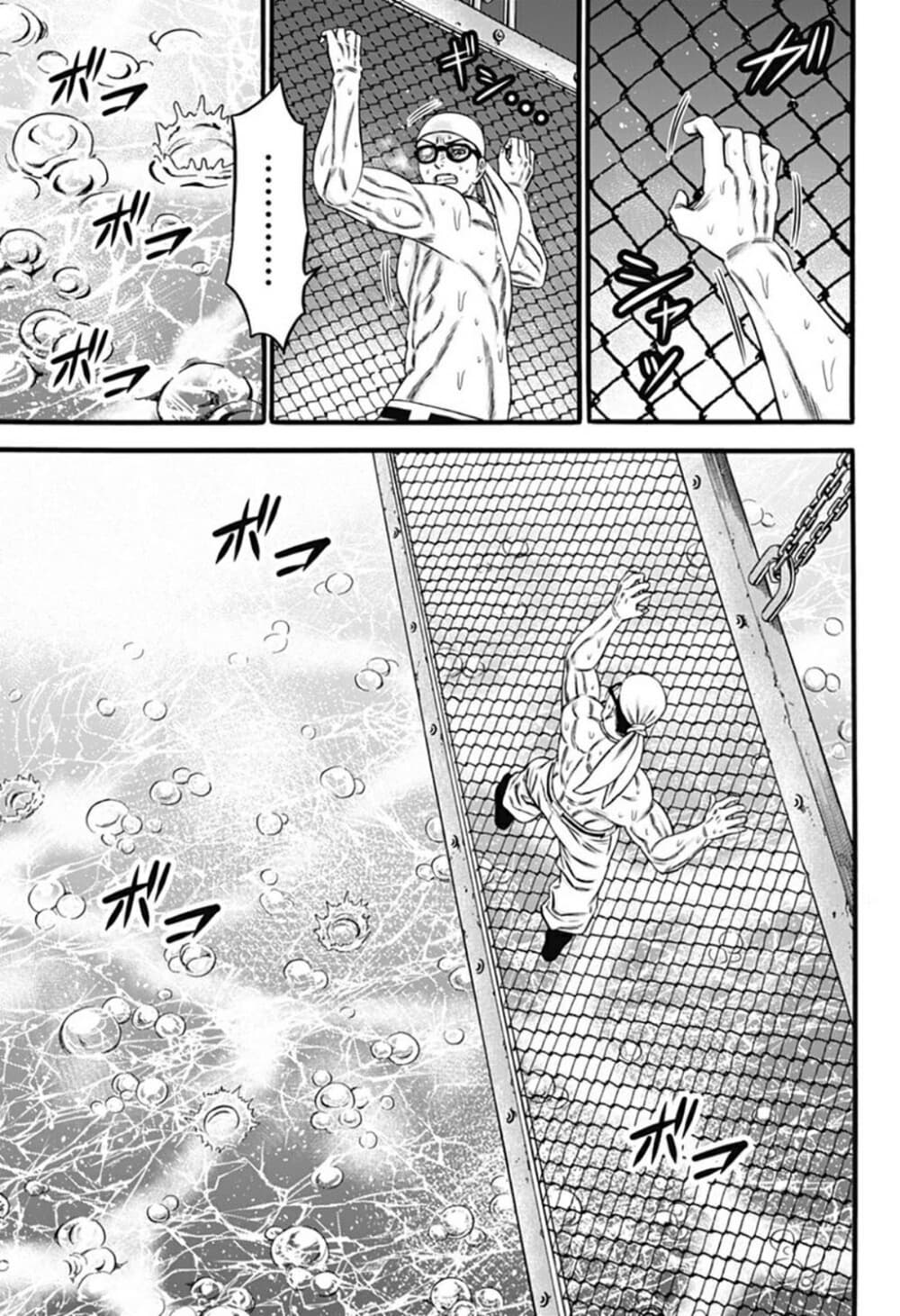 Dorei Yuugi page 16