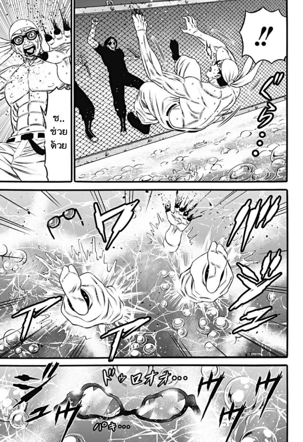 Dorei Yuugi page 20