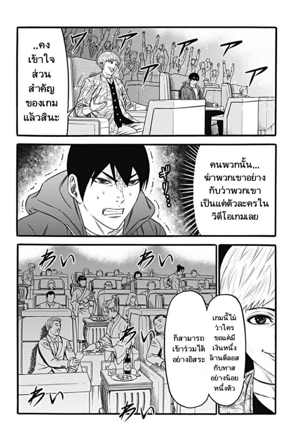 Dorei Yuugi page 21
