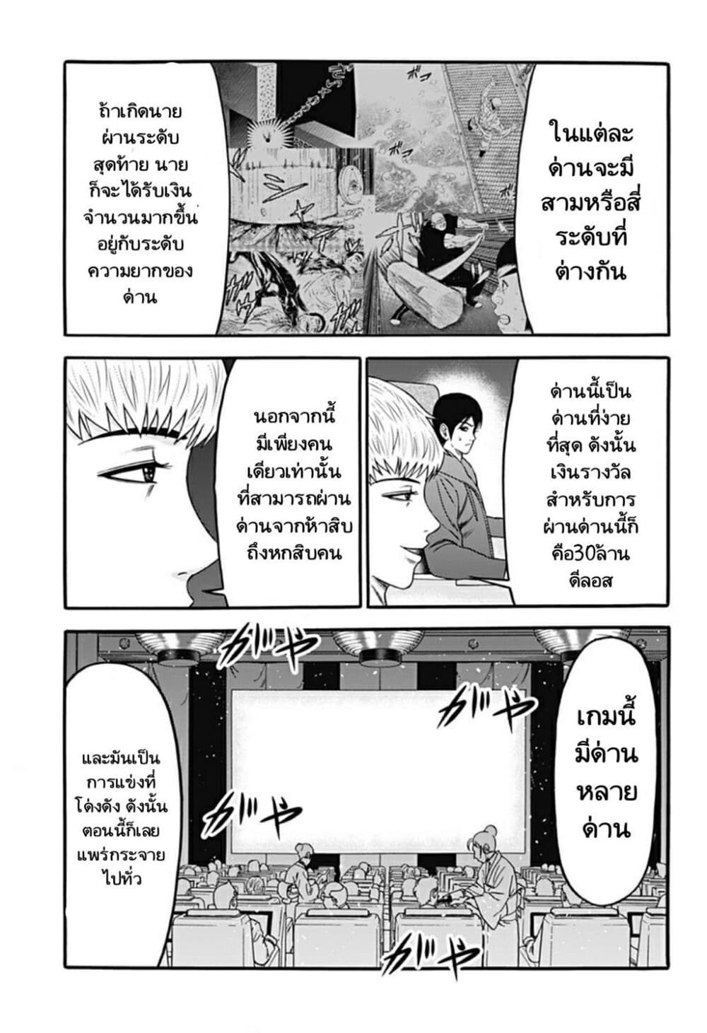 Dorei Yuugi page 22