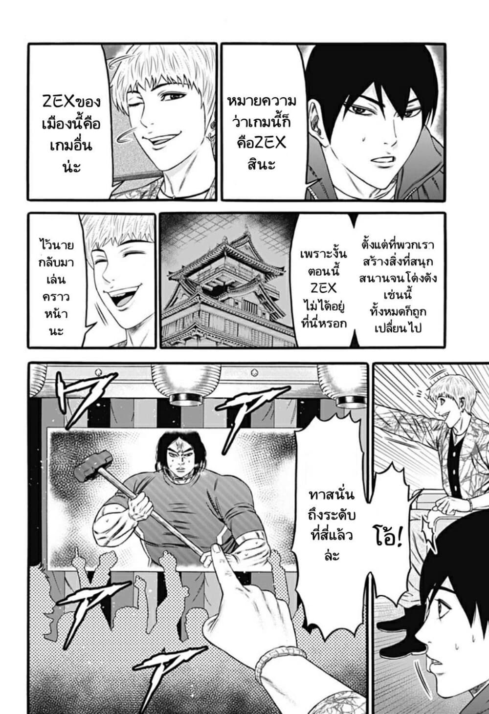 Dorei Yuugi page 23
