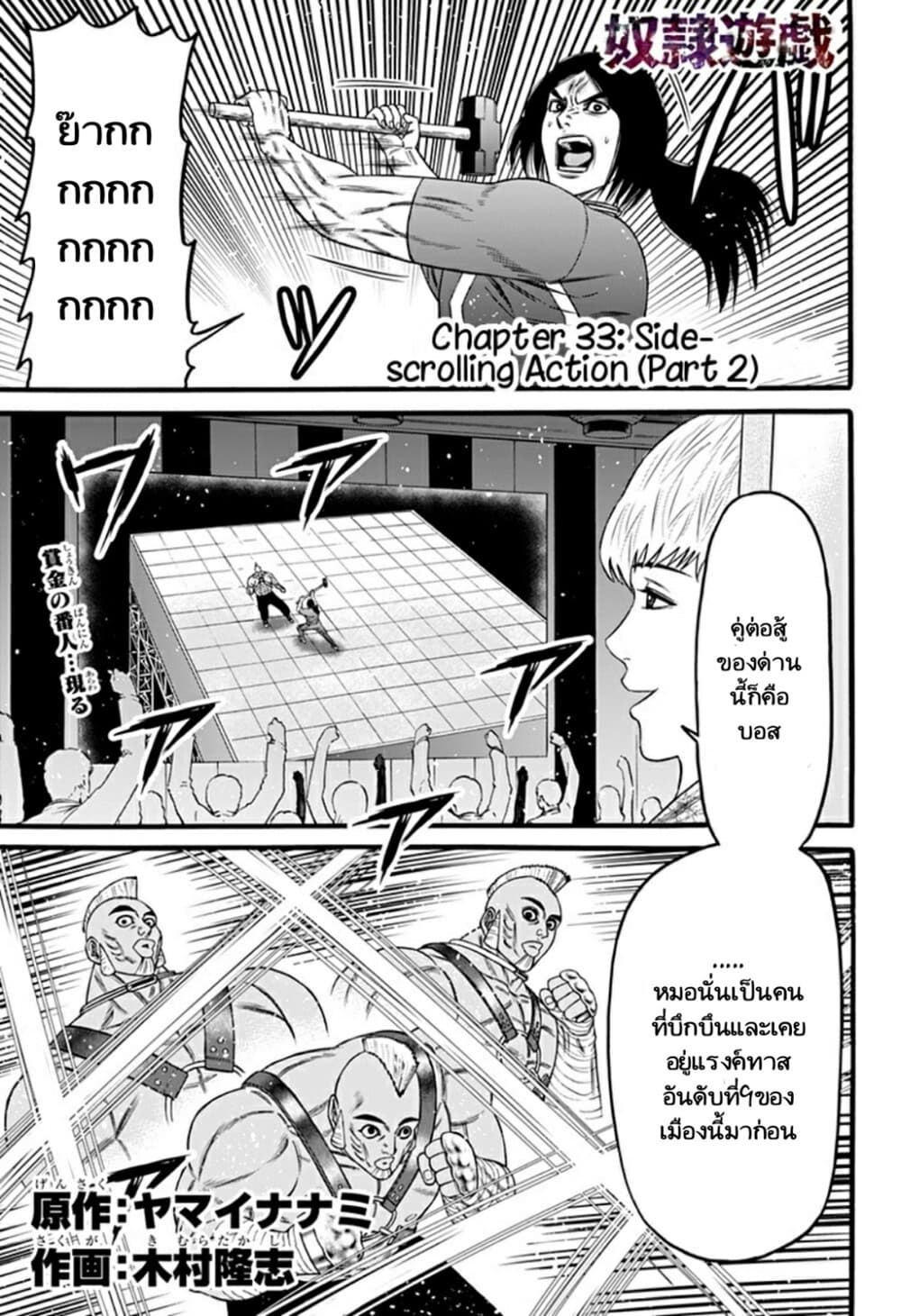 Dorei Yuugi page 1