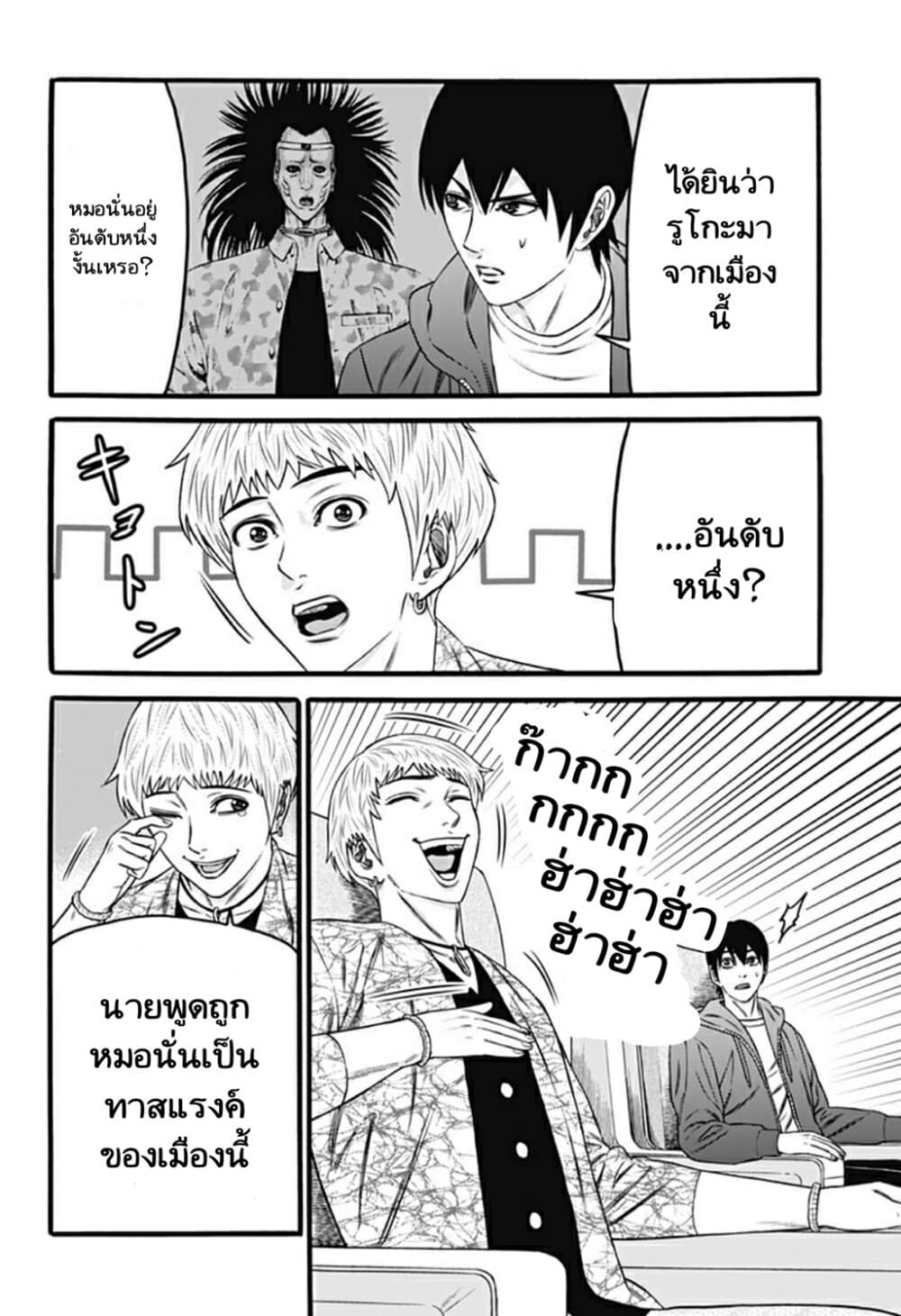 Dorei Yuugi page 2
