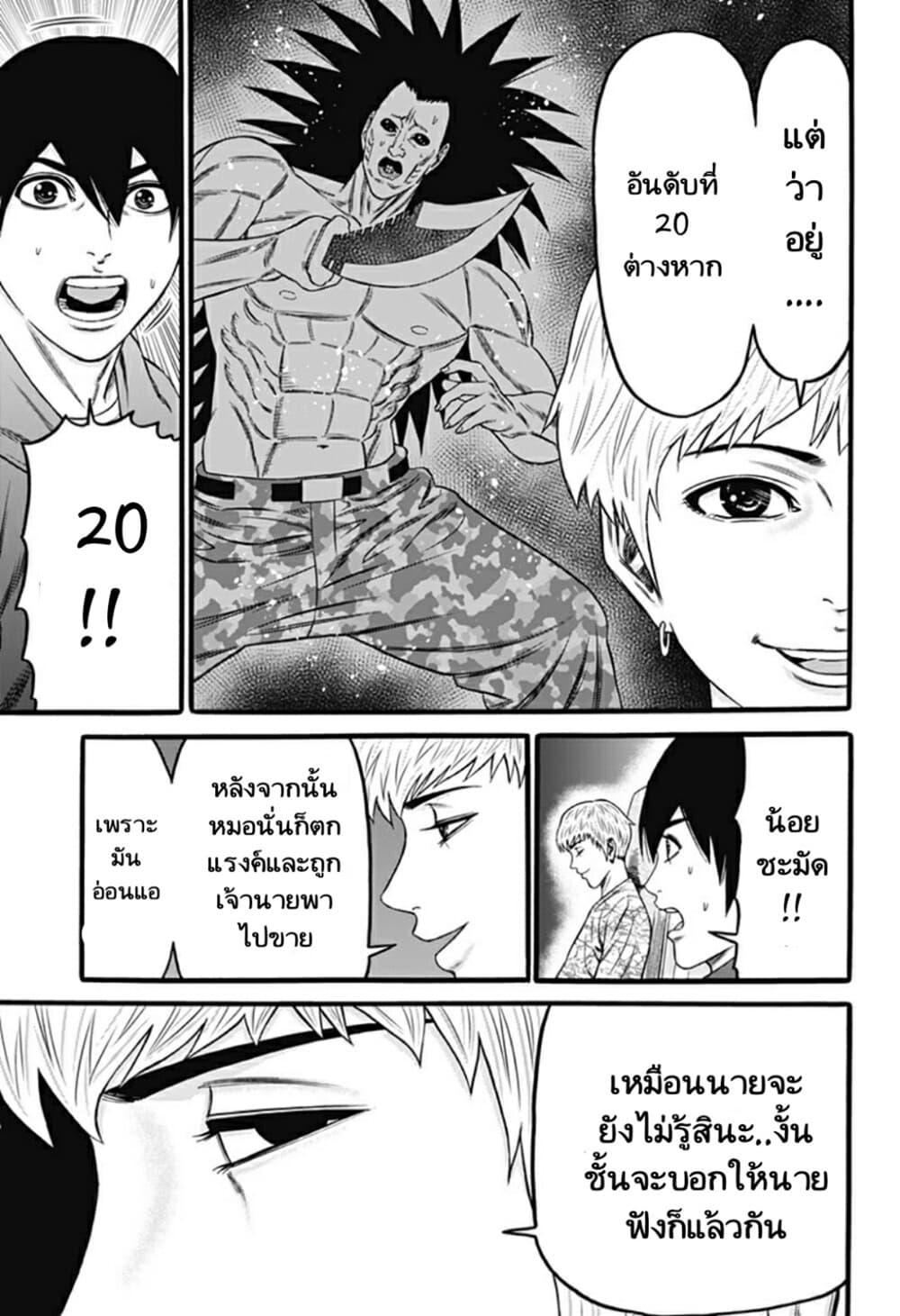 Dorei Yuugi page 3