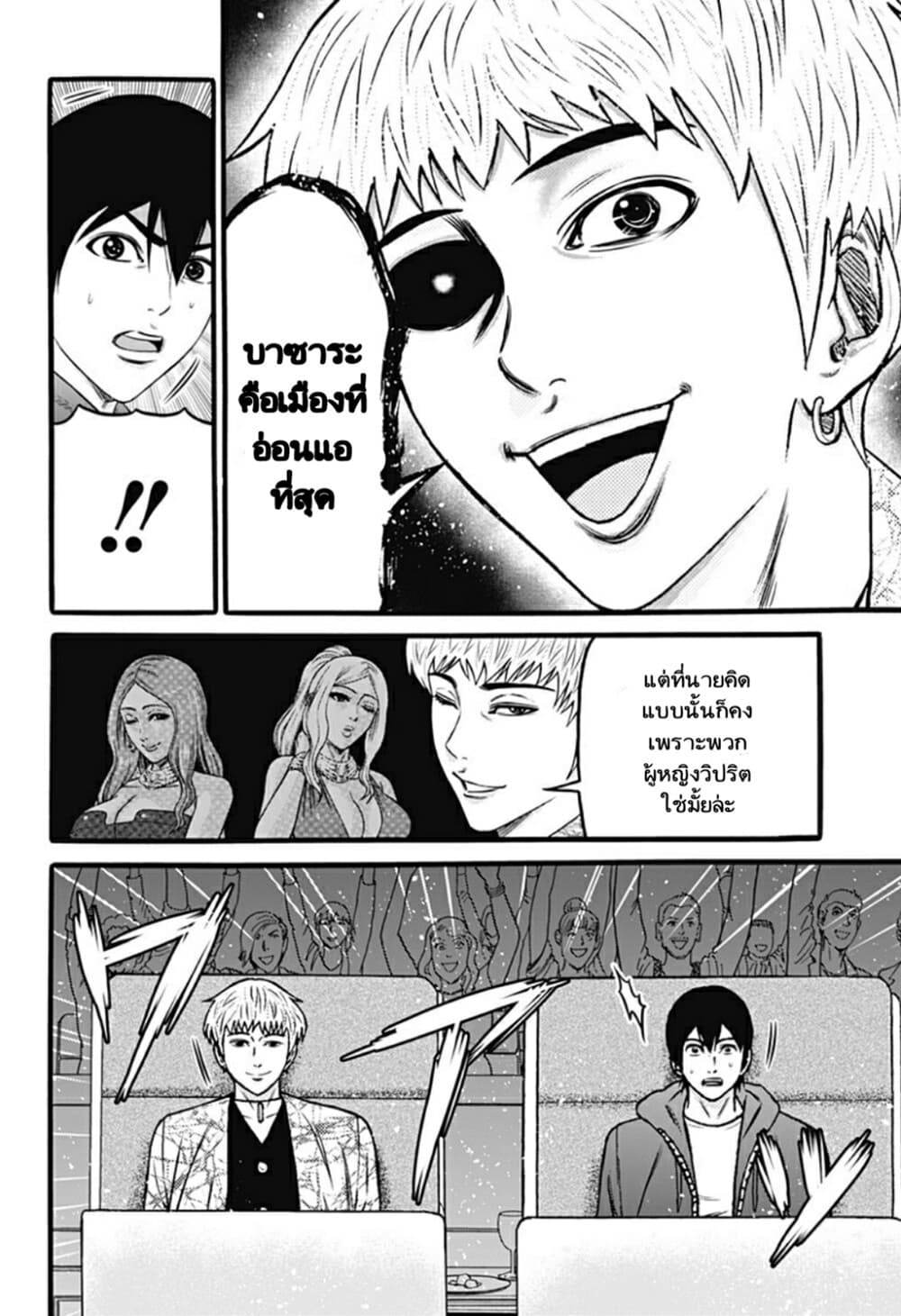 Dorei Yuugi page 4