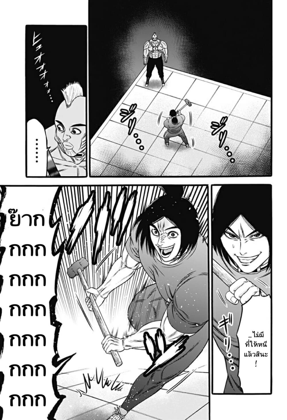 Dorei Yuugi page 5
