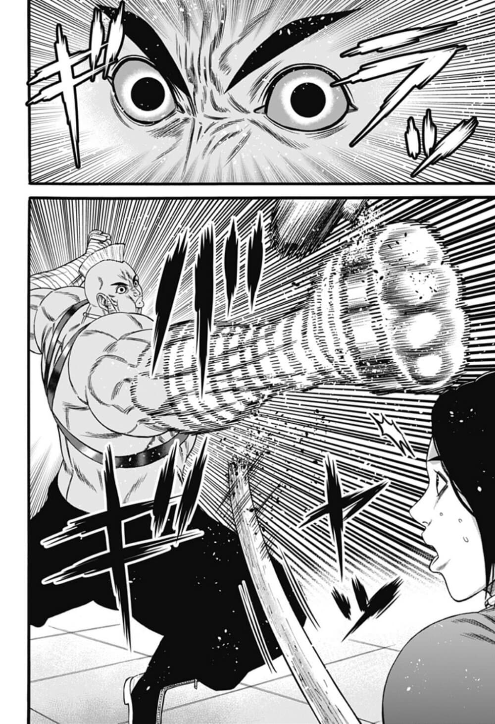 Dorei Yuugi page 6