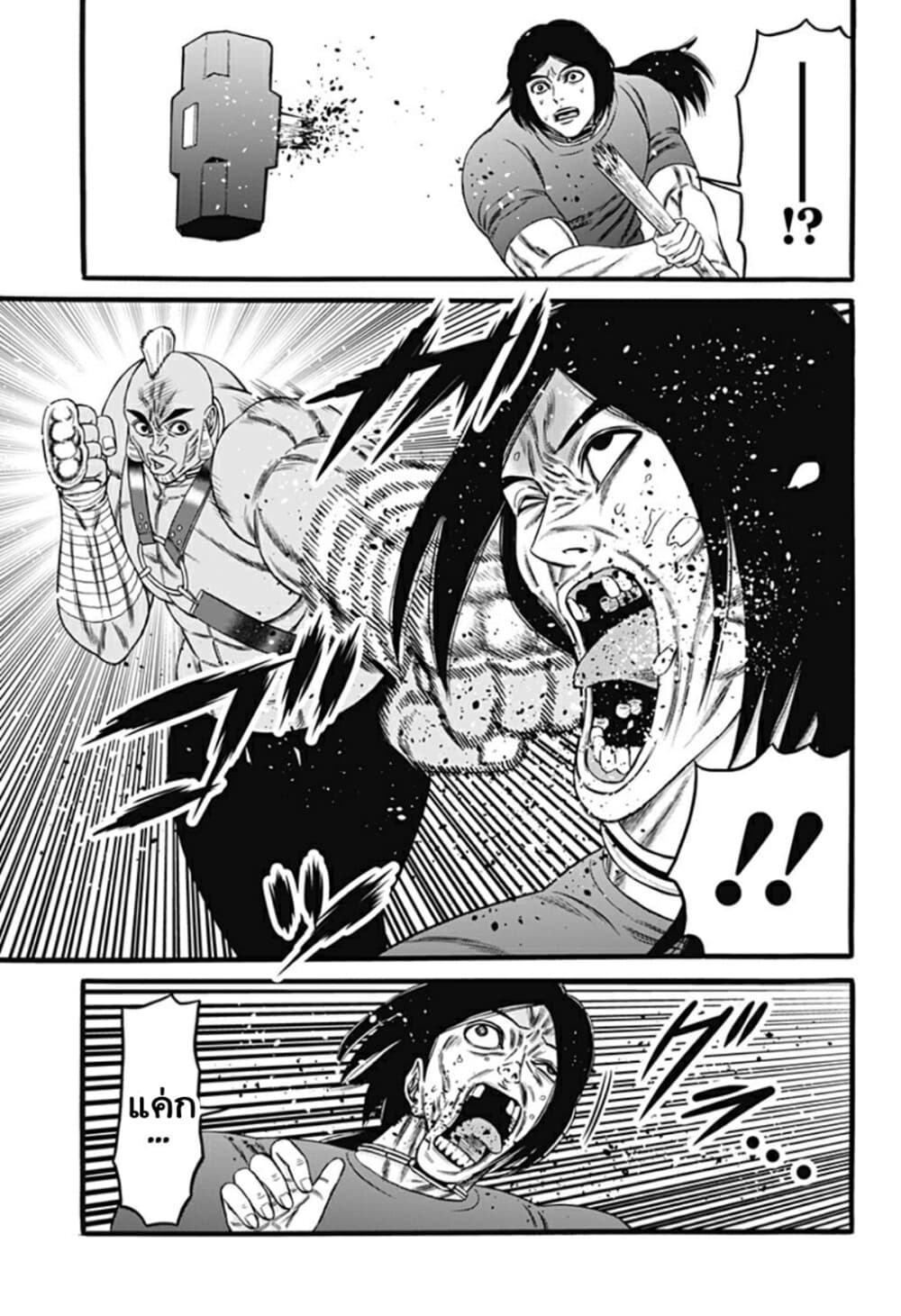 Dorei Yuugi page 7