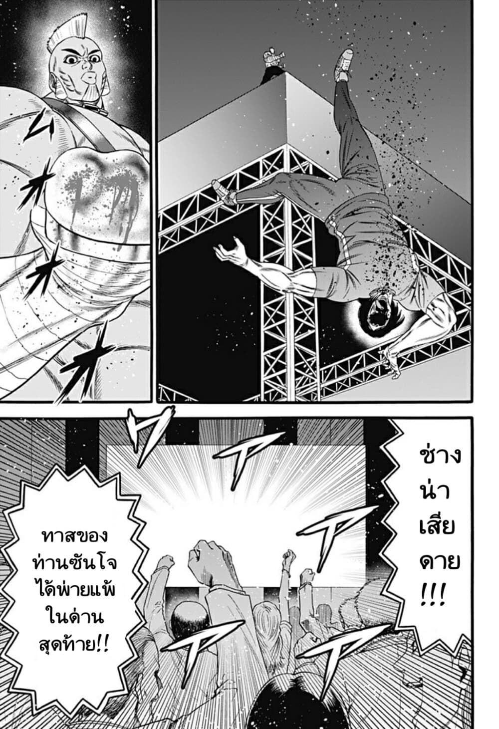 Dorei Yuugi page 9
