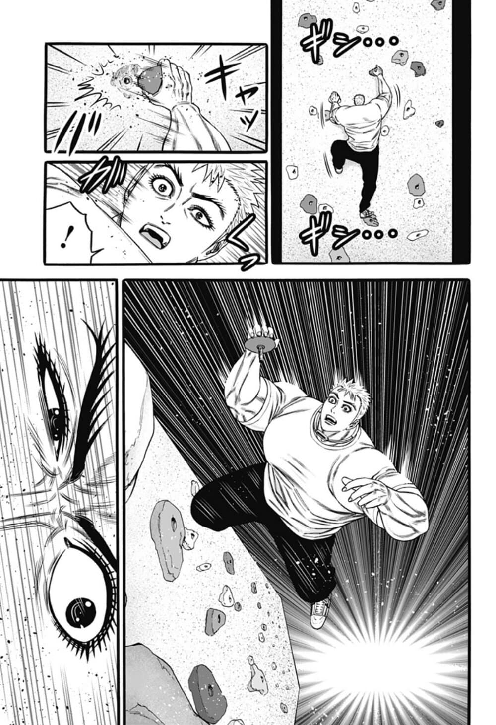 Dorei Yuugi page 15