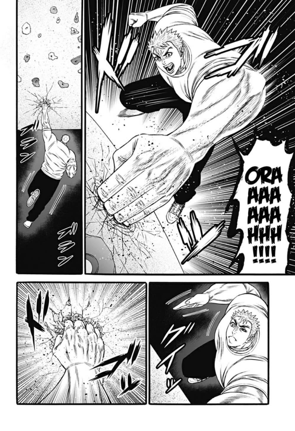 Dorei Yuugi page 16