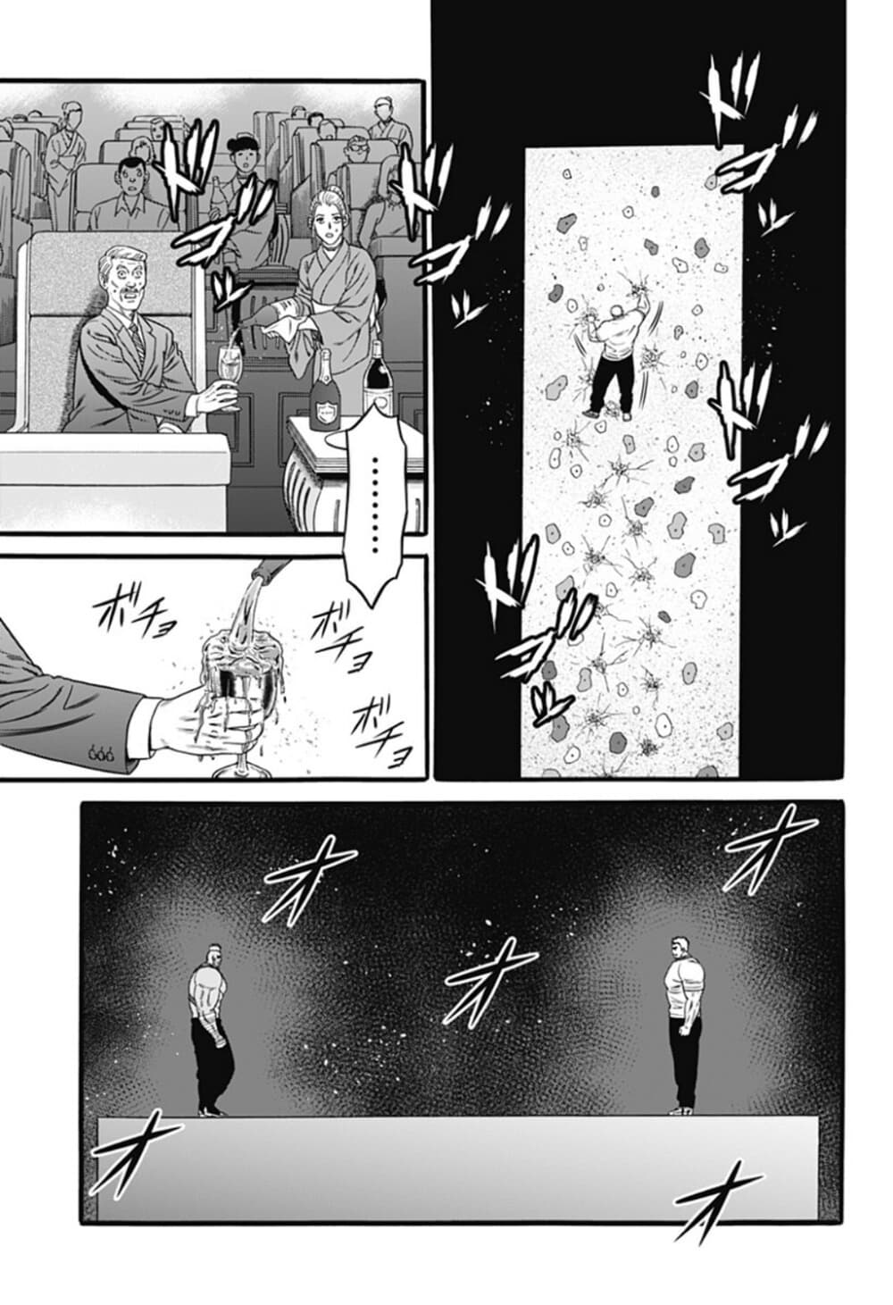 Dorei Yuugi page 17