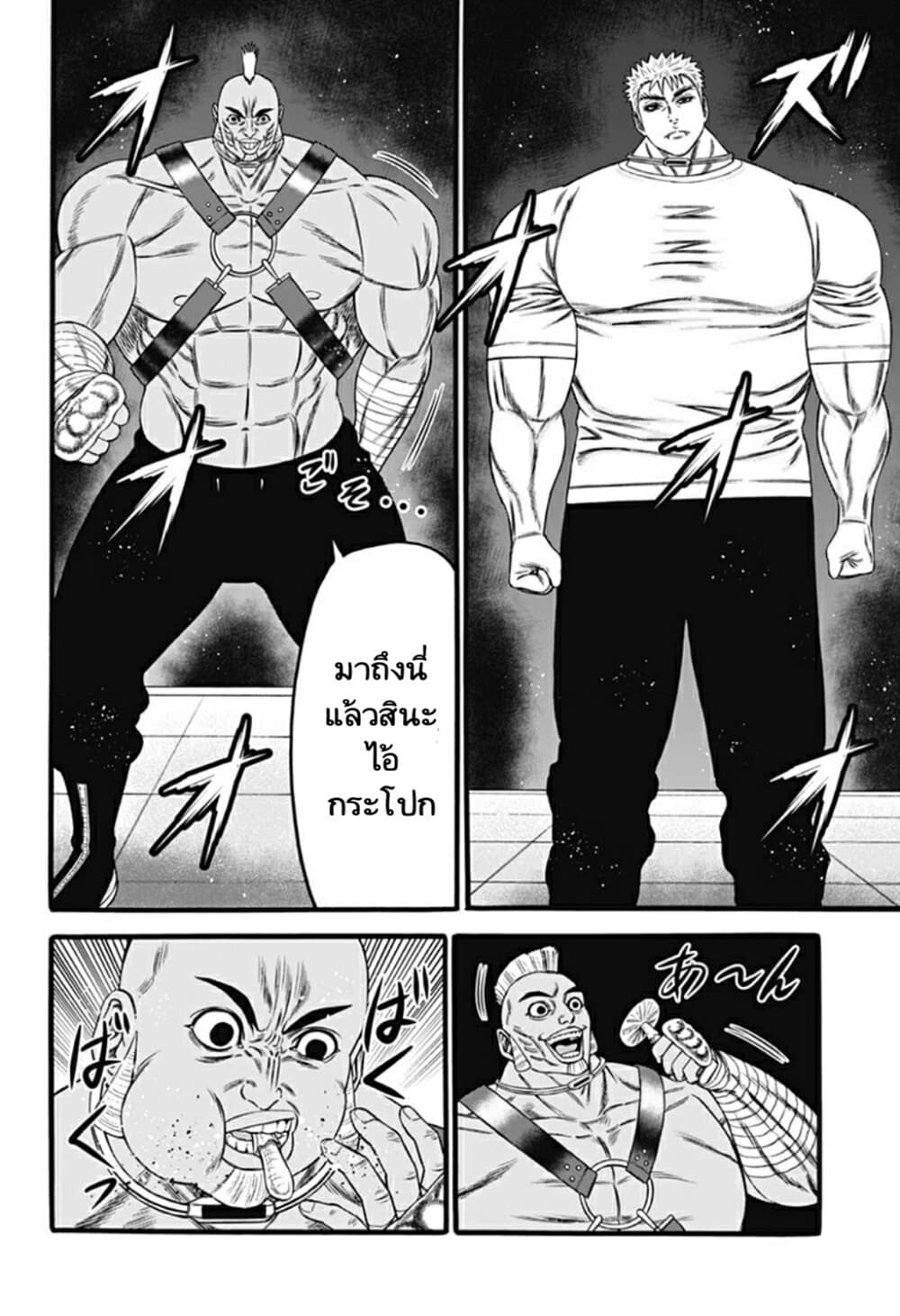 Dorei Yuugi page 18