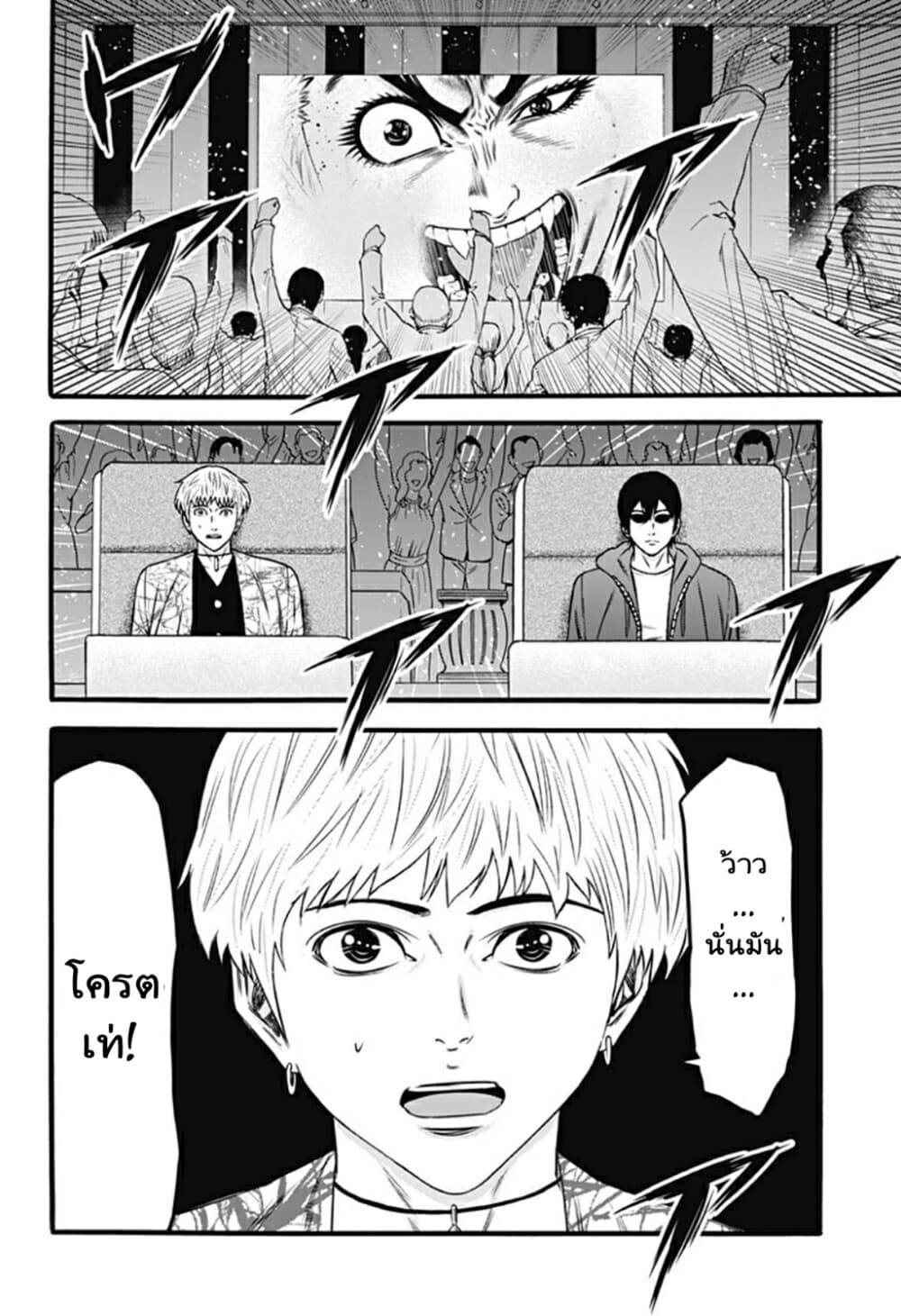 Dorei Yuugi page 23
