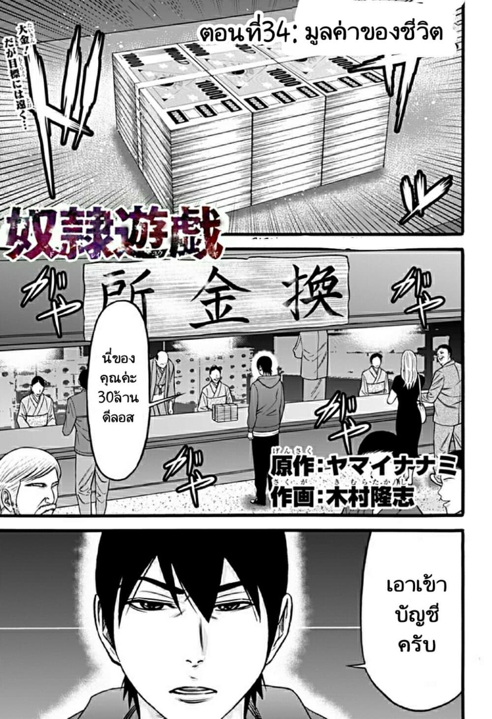 Dorei Yuugi page 1