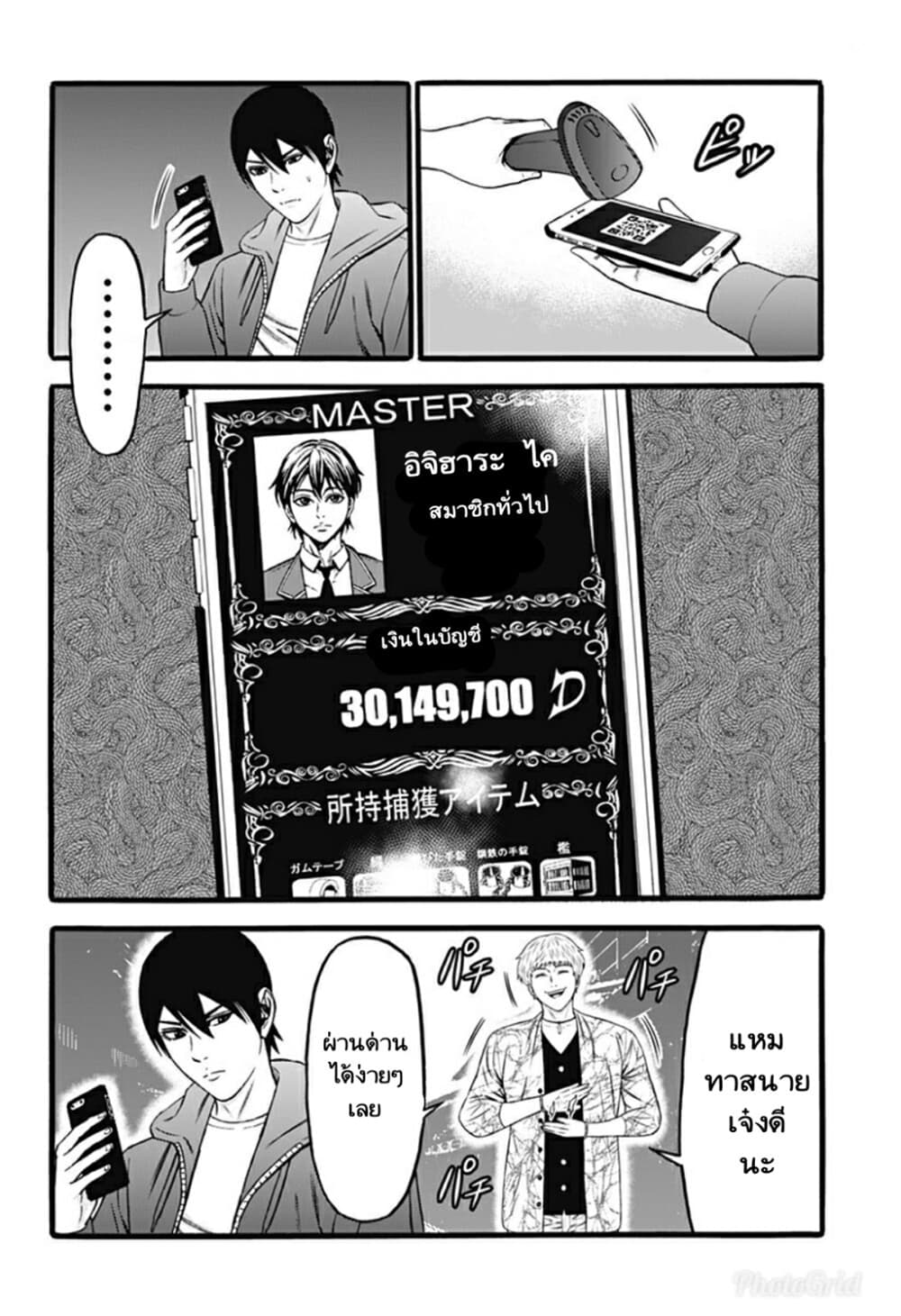 Dorei Yuugi page 2