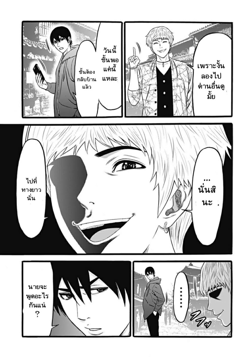 Dorei Yuugi page 3