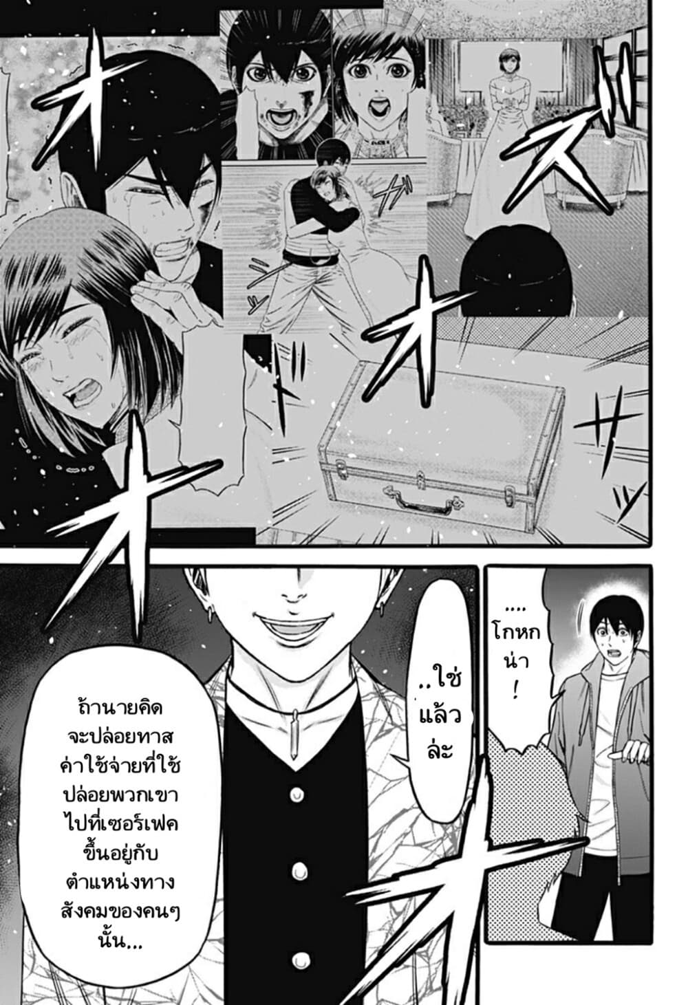 Dorei Yuugi page 5